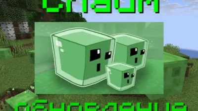 Мод Slime update для Minecraft [1.21.8]